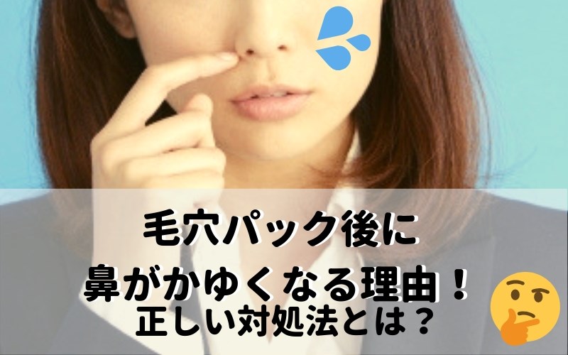 妊娠中の乳首のかゆみ