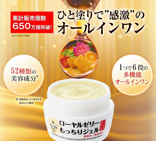 52種類の美容成分配合