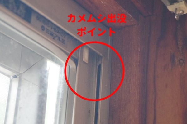 窓枠とサッシの隙間からの侵入を防ぐ方法